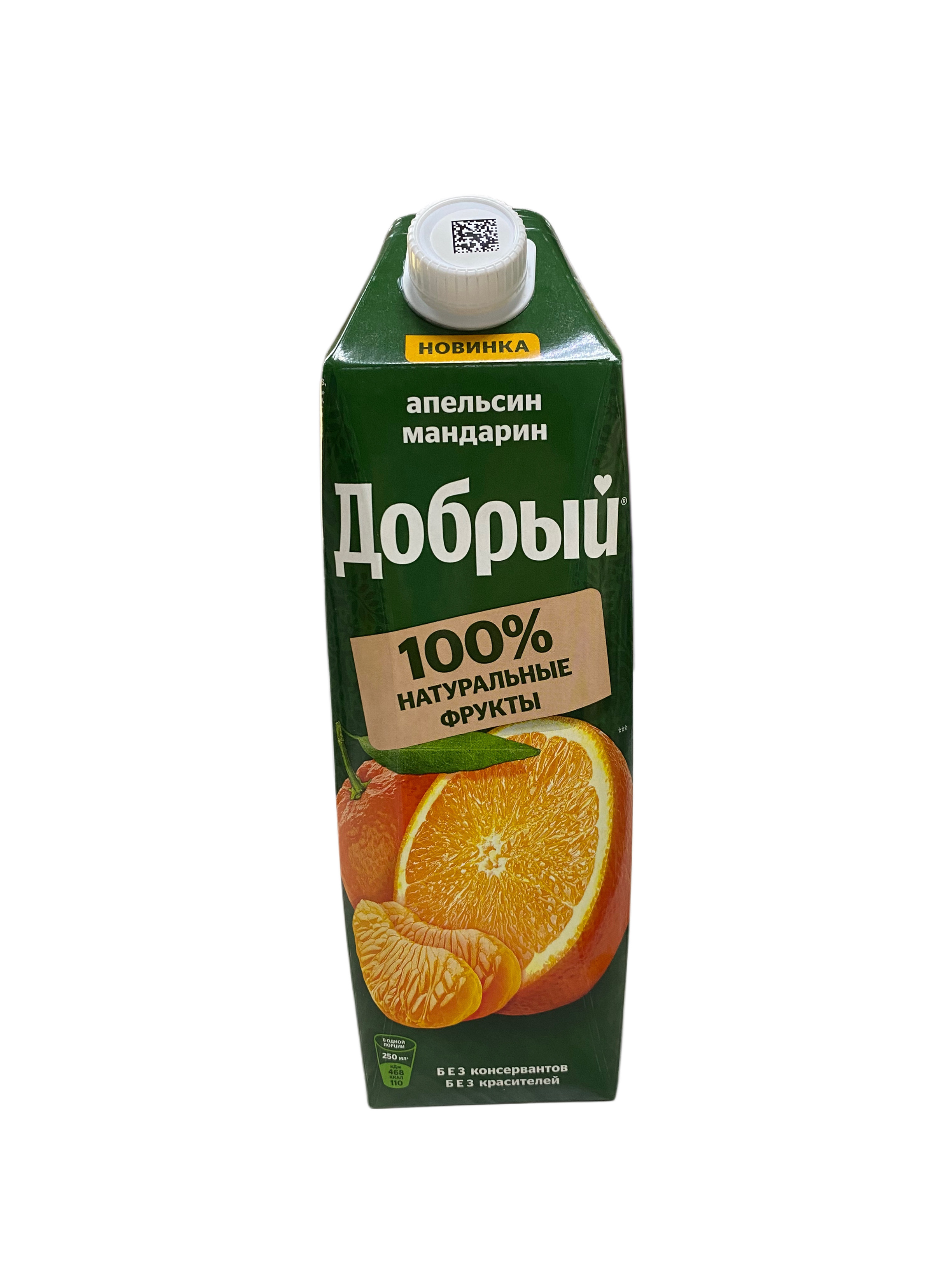 Добрый апельсин мандарин