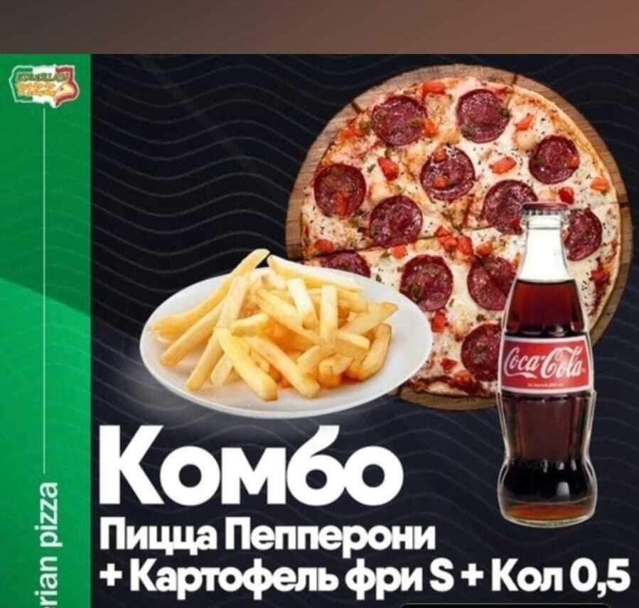 Комбо №2
