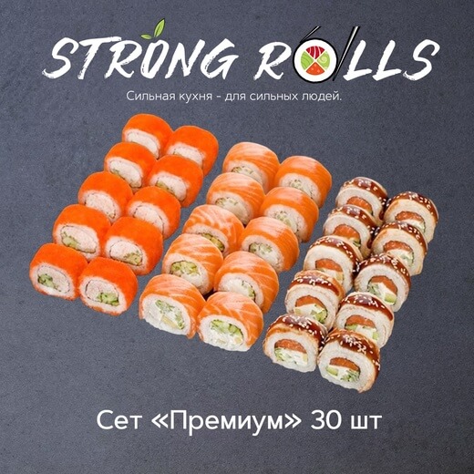 Сет Премиум 30 шт