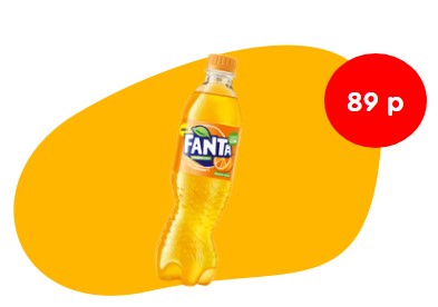 Fanta 0,5 л