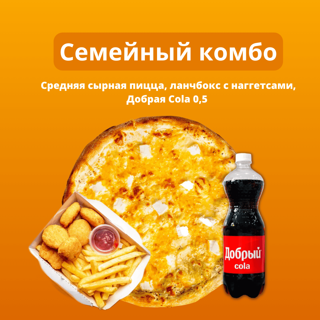 Семейный