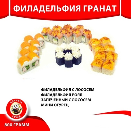 Филадельфия гранат