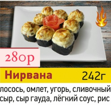 Нирвана