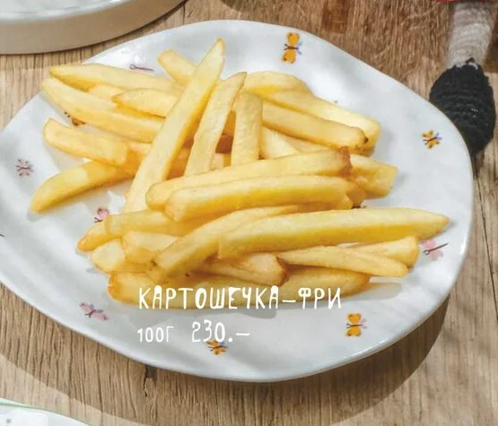 Картошечка-фри