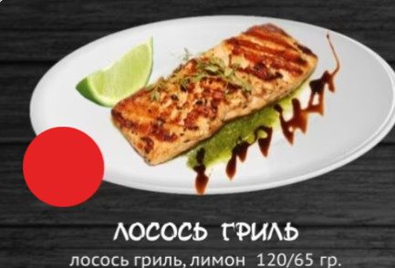 Лосось Гриль\На пару
