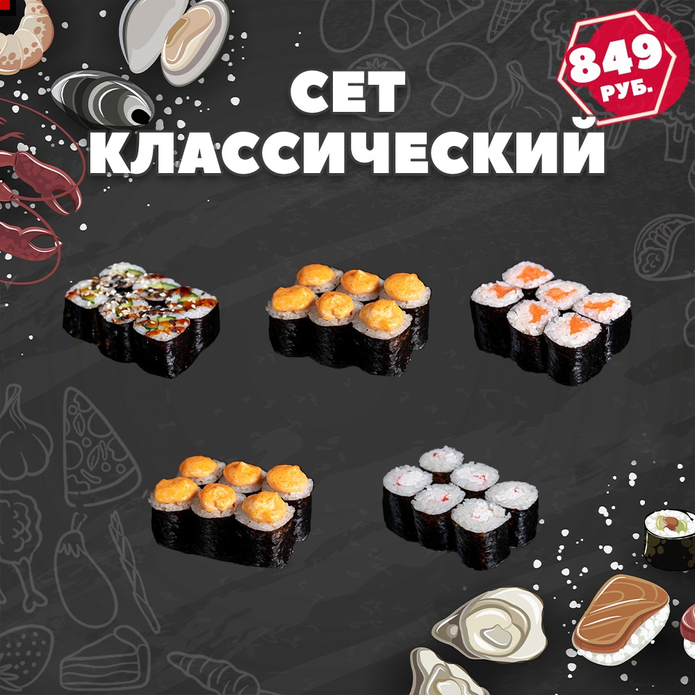 Классический