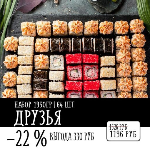 СЕТ ДРУЗЬЯ