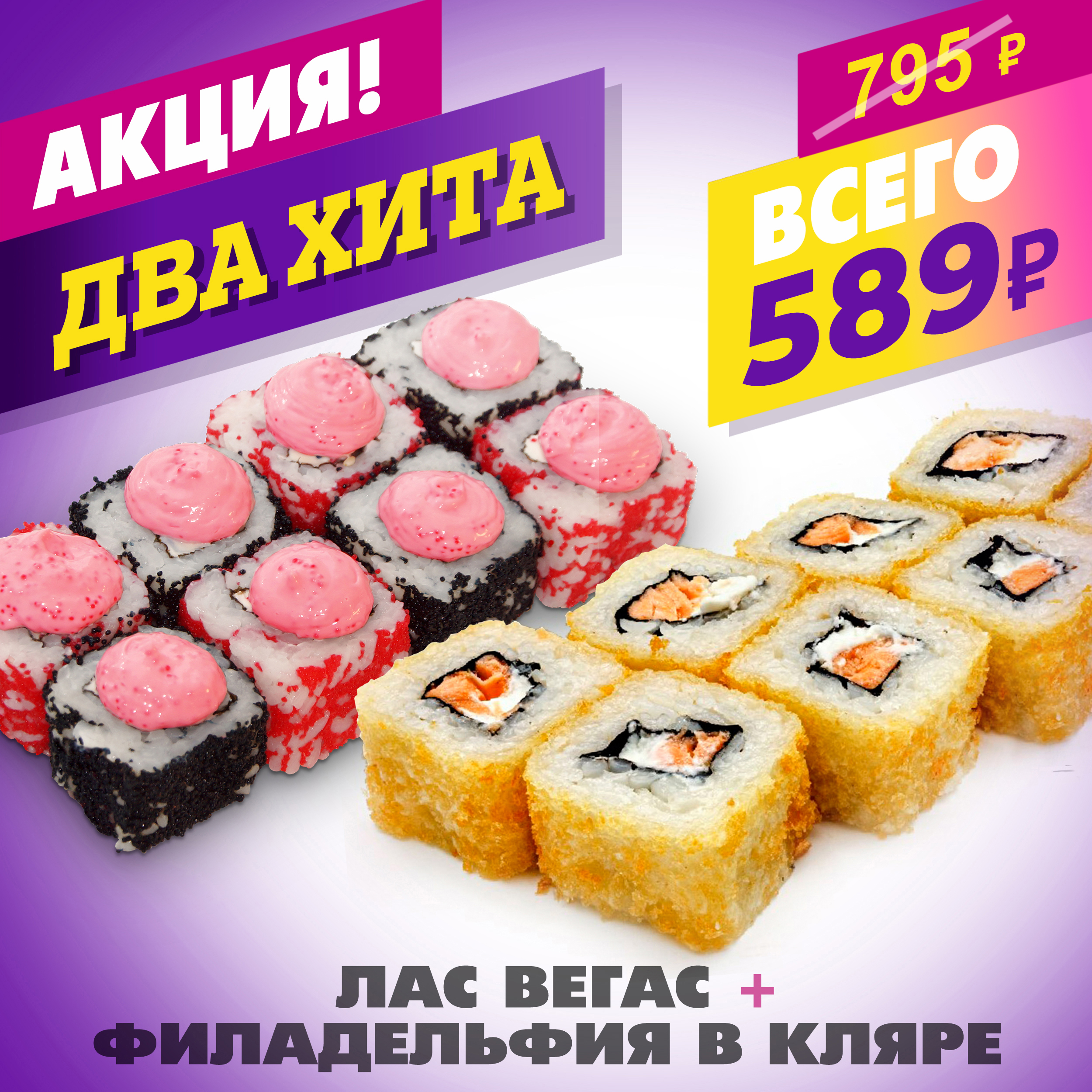 Лас-Вегас + Филадельфия в Кляре