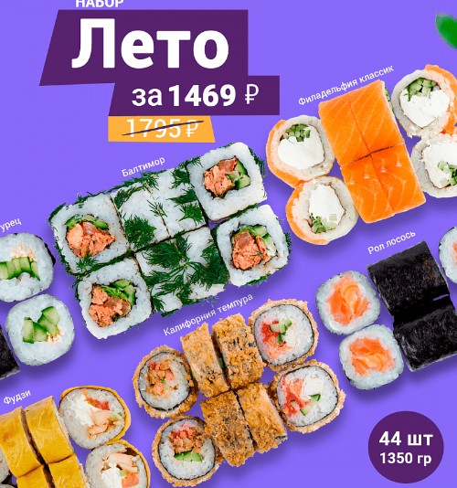 Лето
