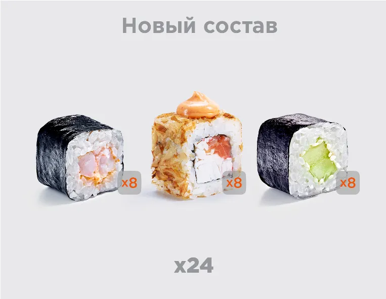 Сет острый