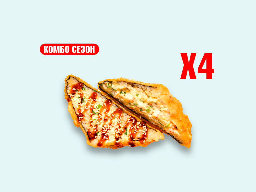 Комбо Сезон