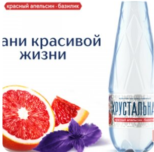Вода негазированная апельсин-базилик