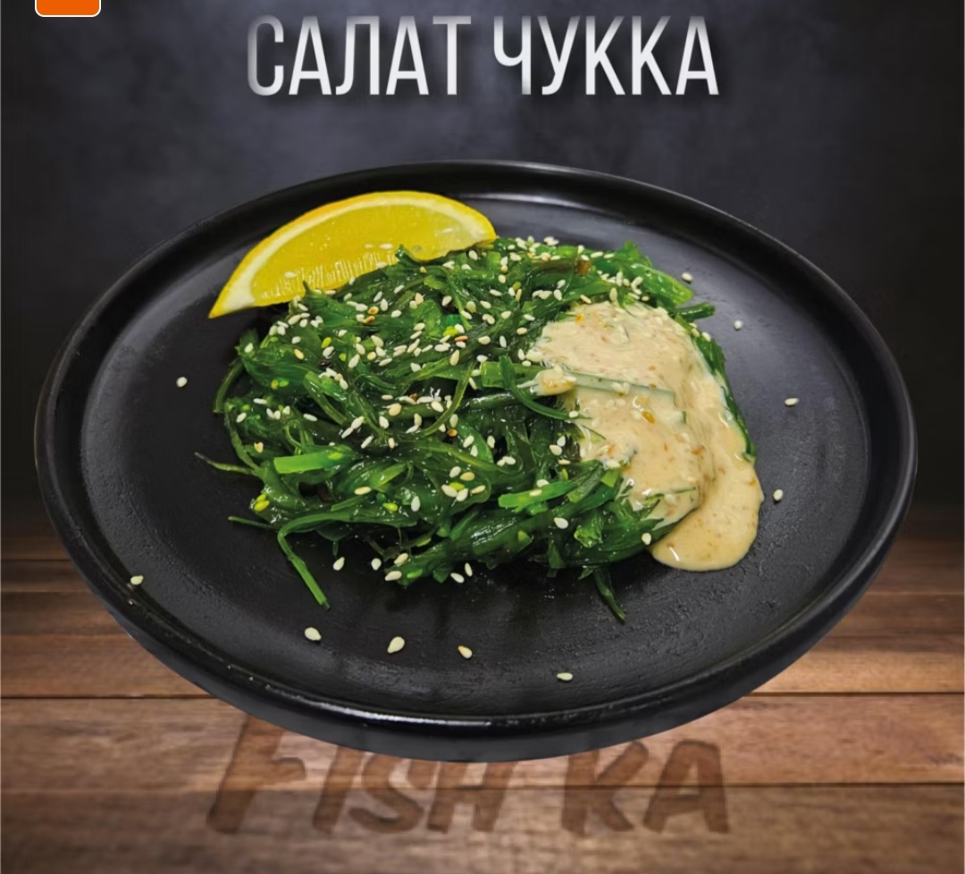 Сала чука