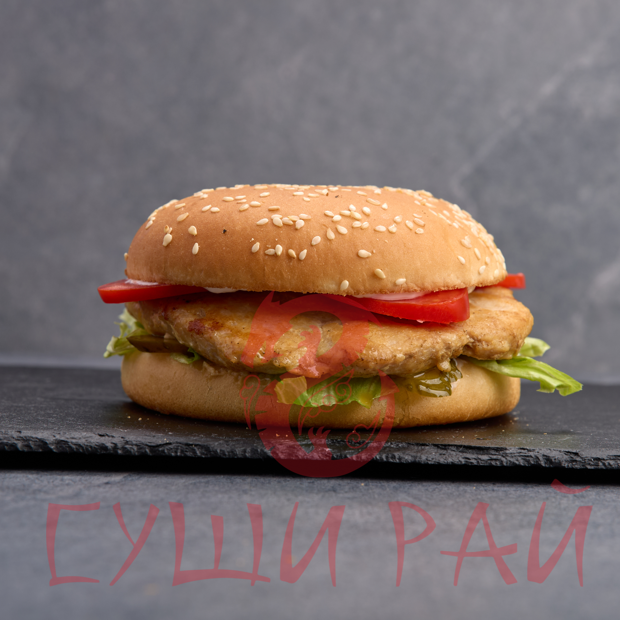 Чикенбургер