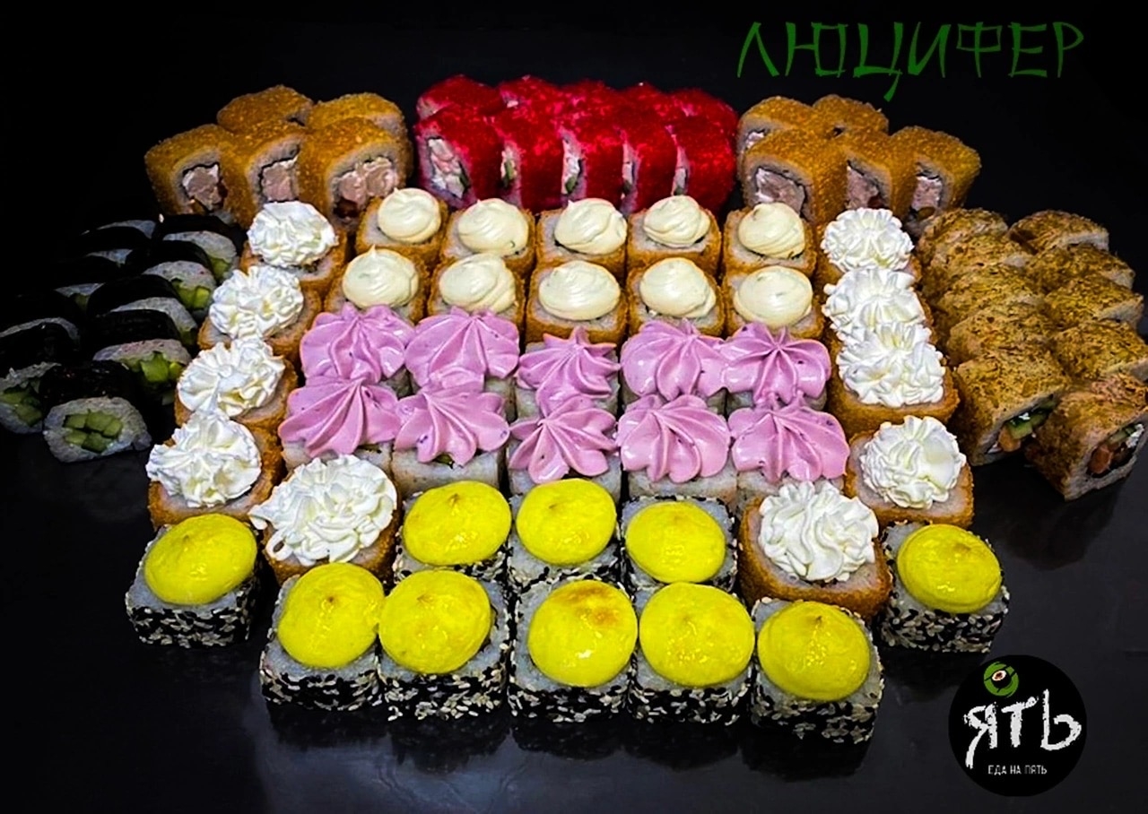 Сет Люцифер