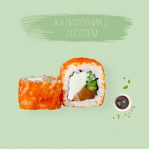 Калифорния с Лососем
