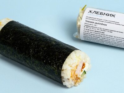 Темаки Цыпленок