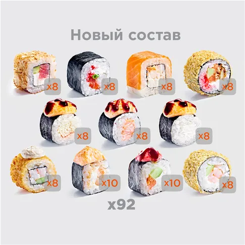 Сет Императорский