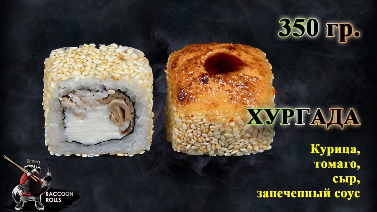 Хургада