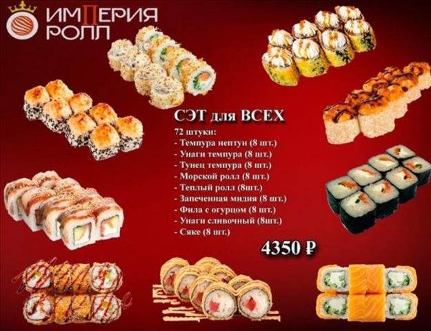 Сэт для всех