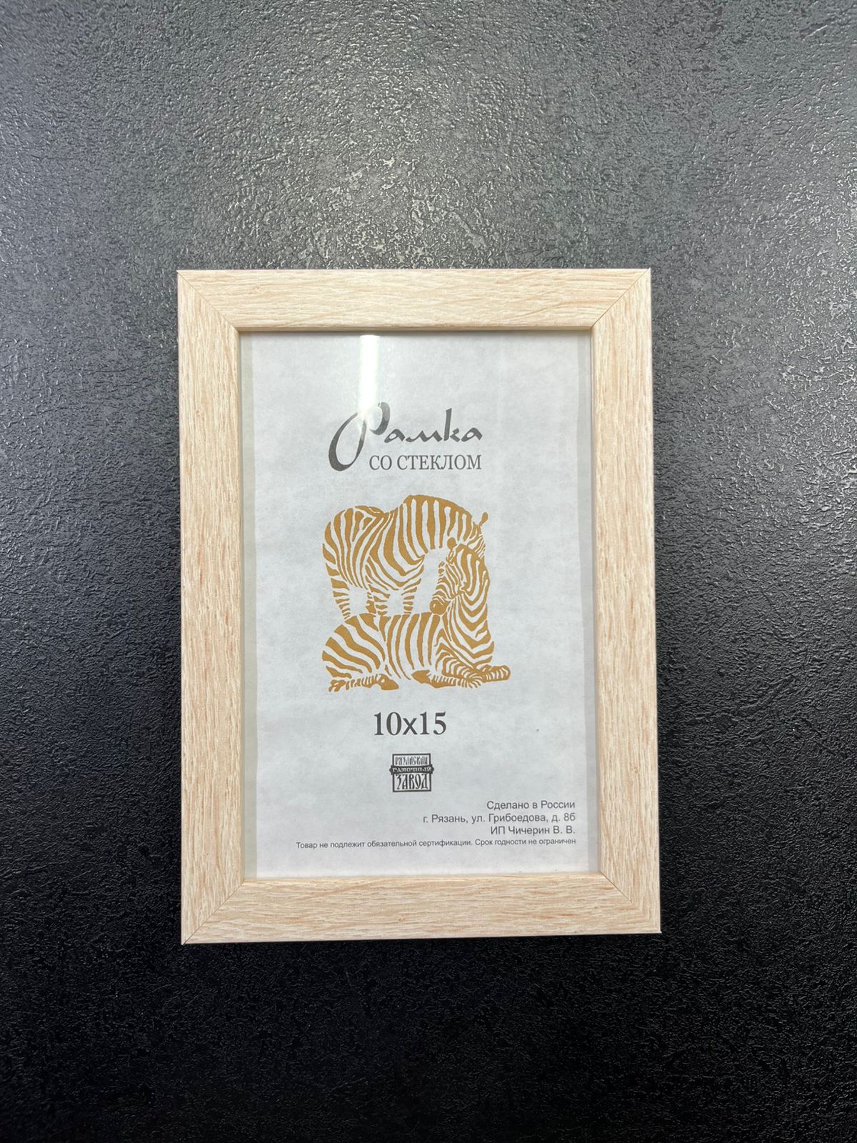 Рамка для фото