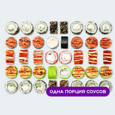 Сет 1 КГ Роллов