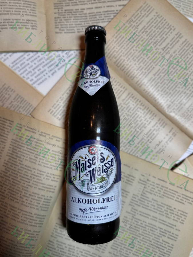 Безалкогольное пиво Maisel~s