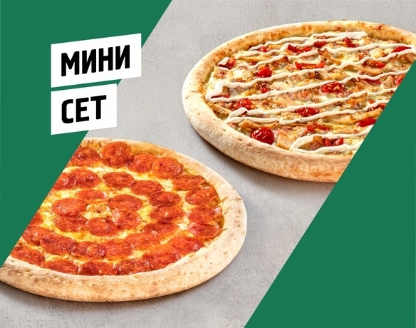 Мини Сет