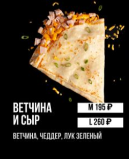 Ветчина и сыр "М"