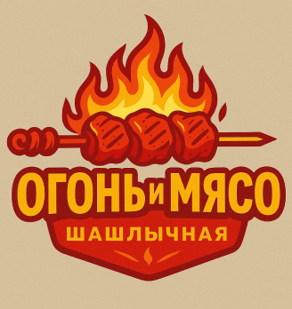 Огонь и мясо - логотип