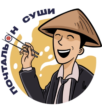 Почтальон Суши - логотип