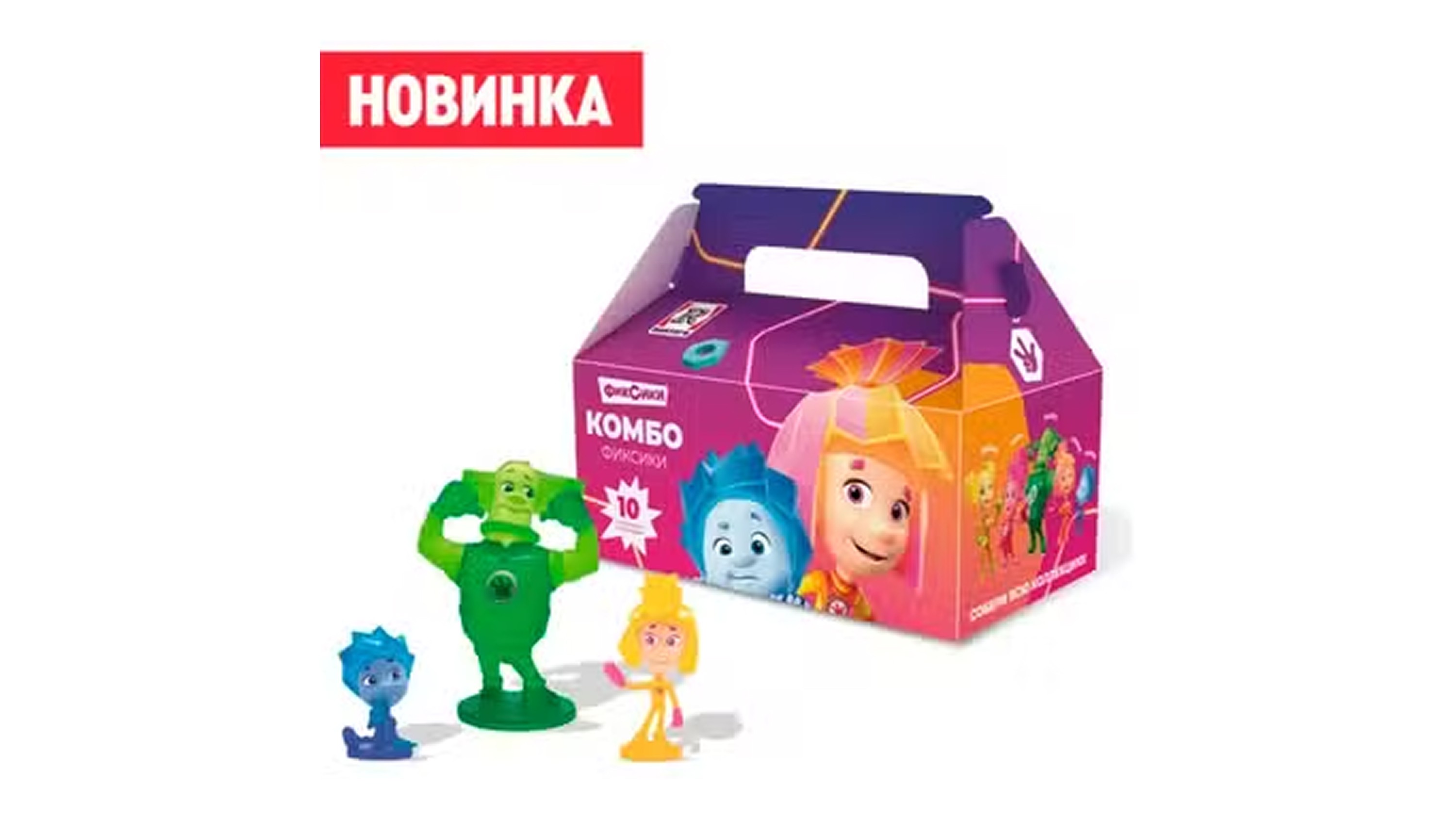 Комбо Фиксики