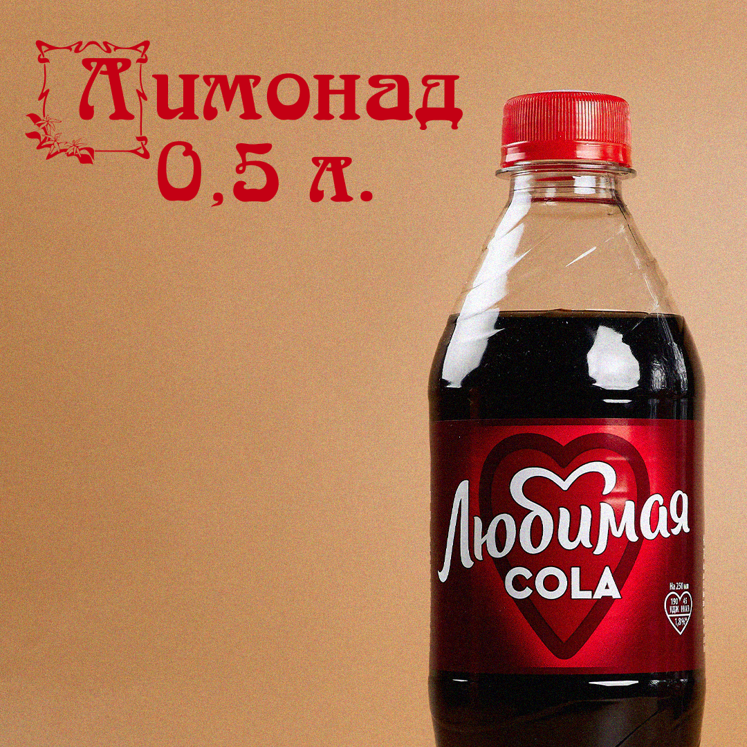 Лимонад в ассортименте 0,5л