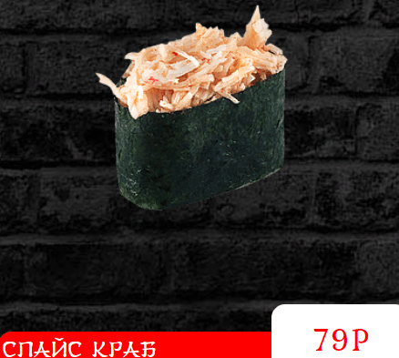 Суши СПАЙС КРАБ