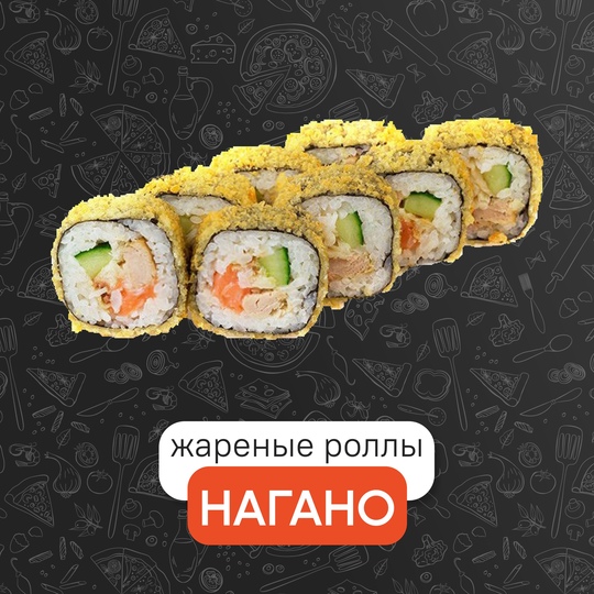 Нагано