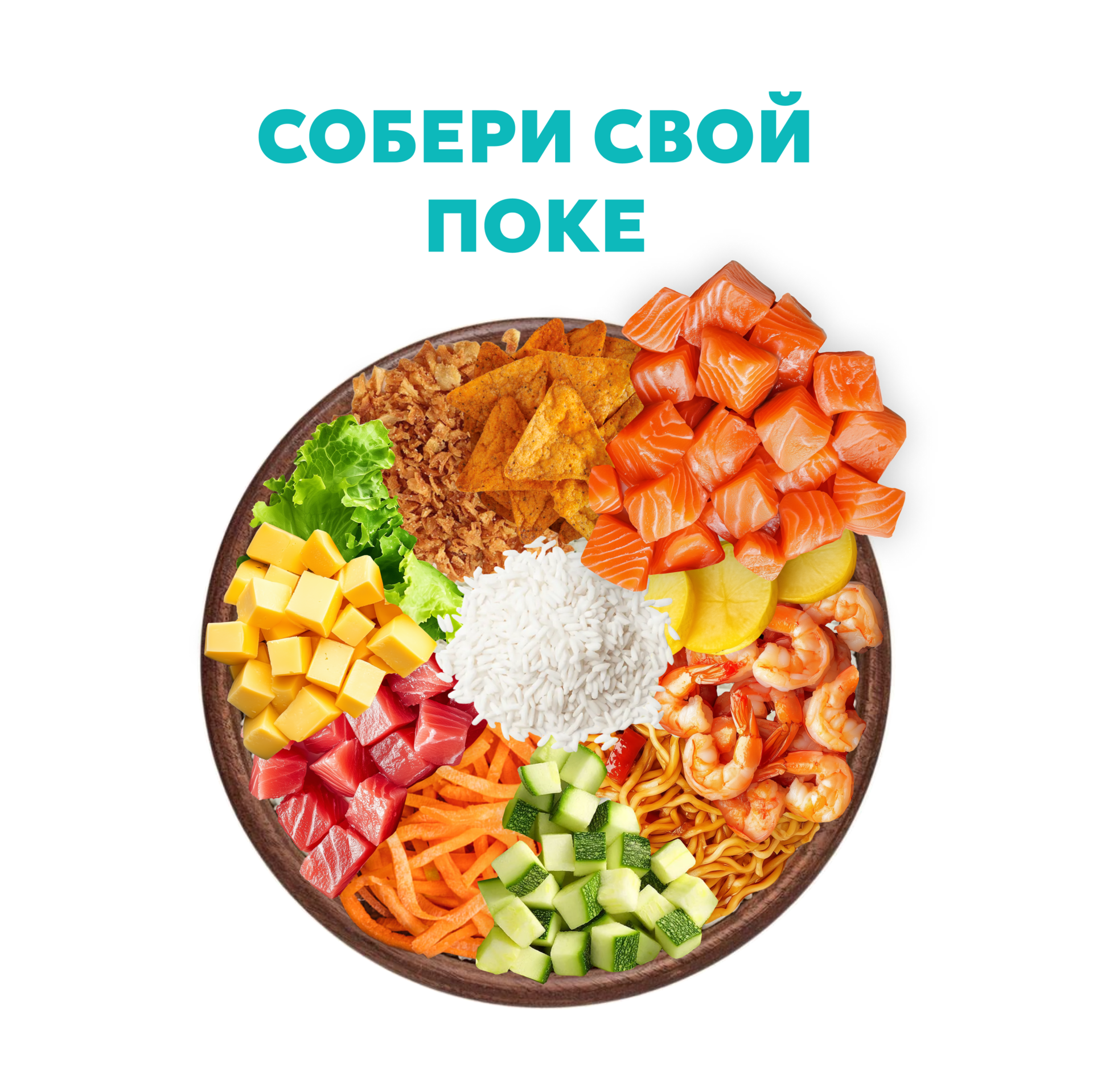 Конструктор поке