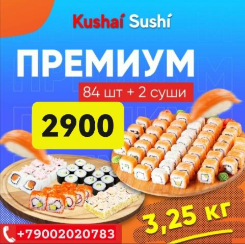 Сет премиум