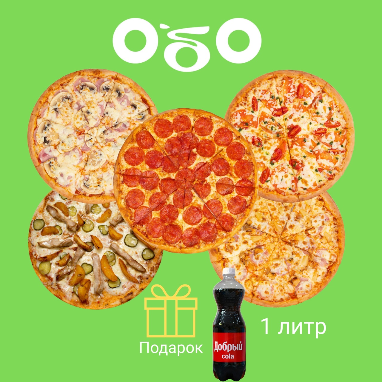 Комбо Дай Пять!