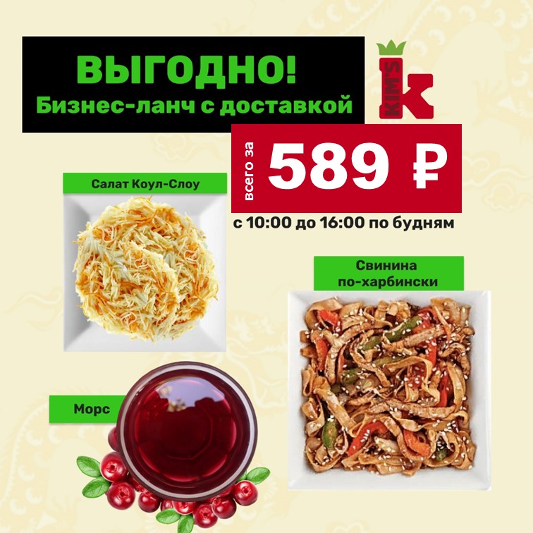 Ланч№1