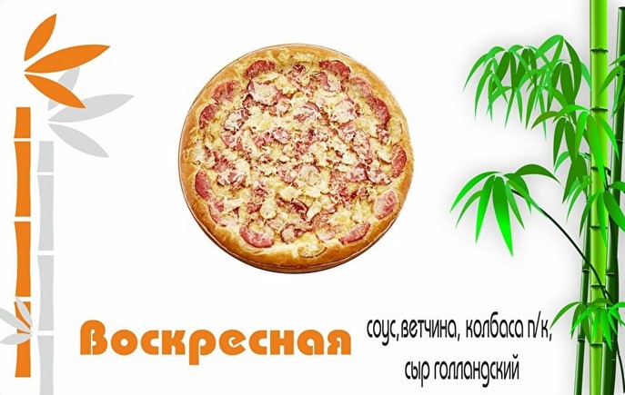 Воскресная