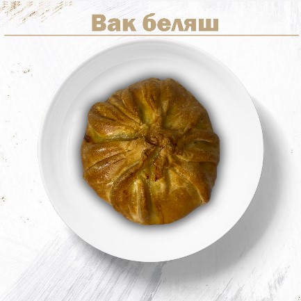 Вак беляш