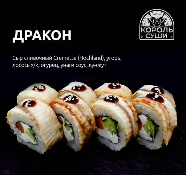 Дракон мини