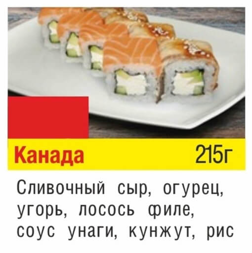 Канада