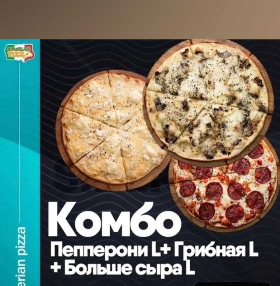 Комбо №1