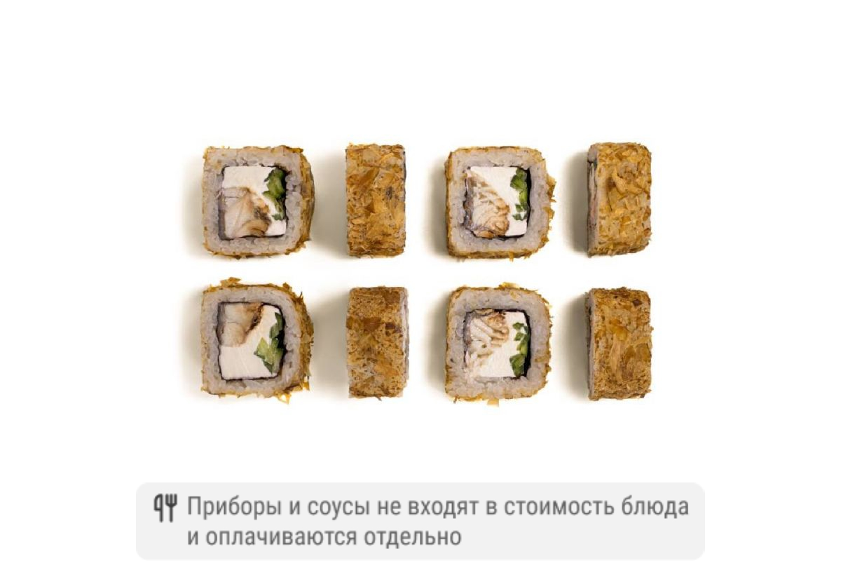 Ролл Бонито с угрём