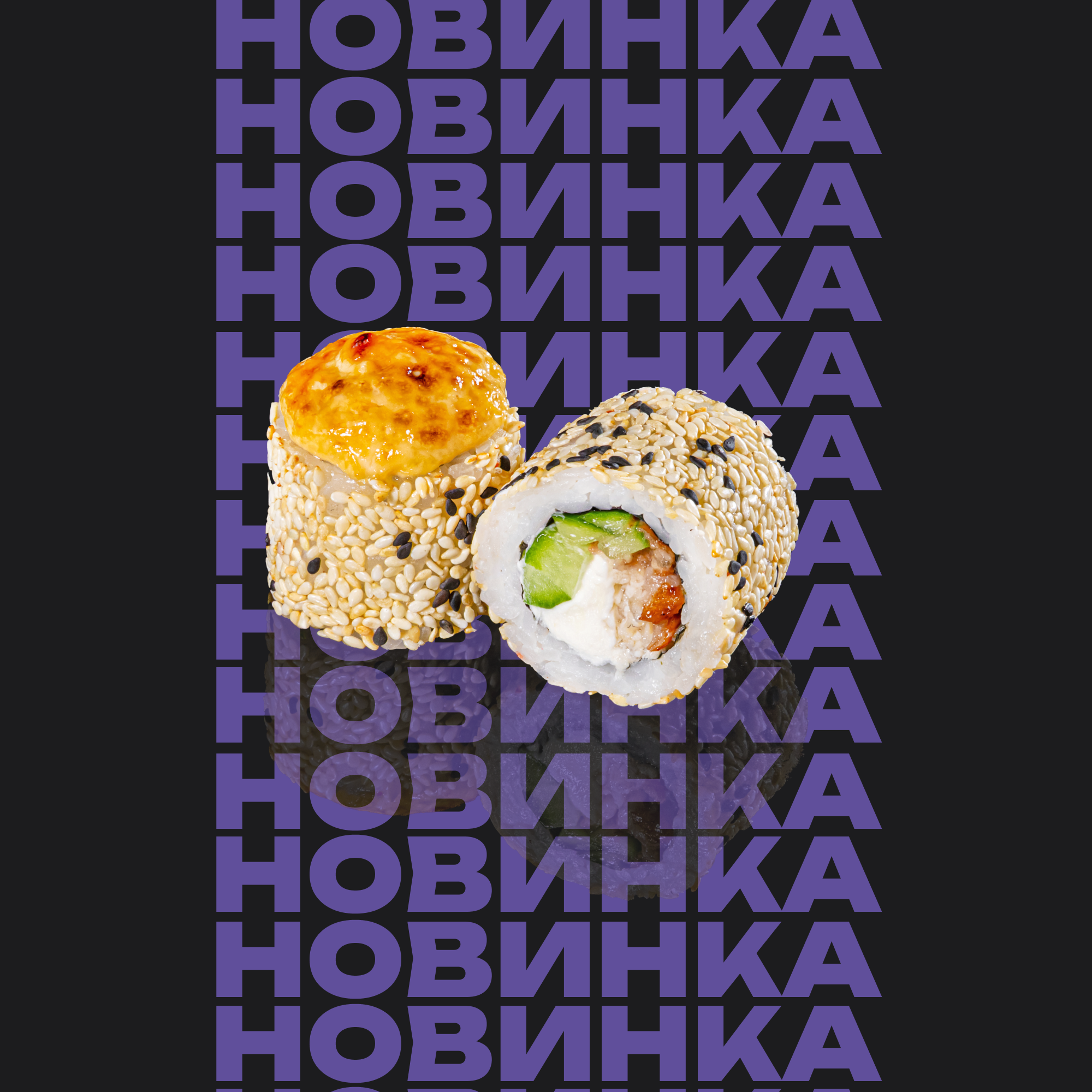 Ролл Невада