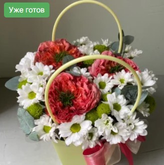 Композиция " Шарм"