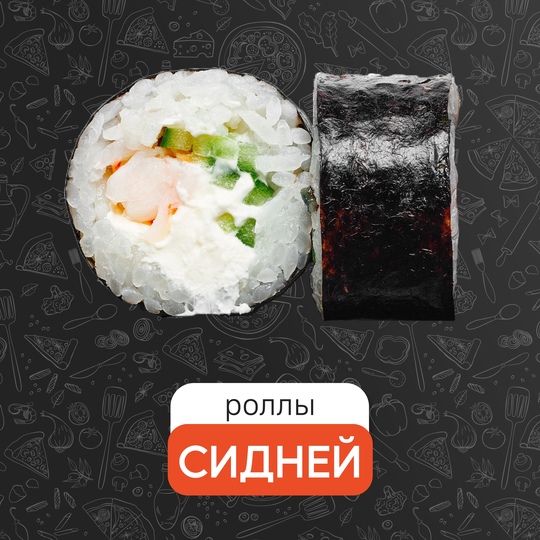 Сидней