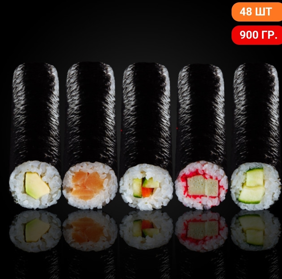 Сет № 23 (48шт) 900гр