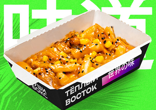 Токпокки с курицей и овощами
